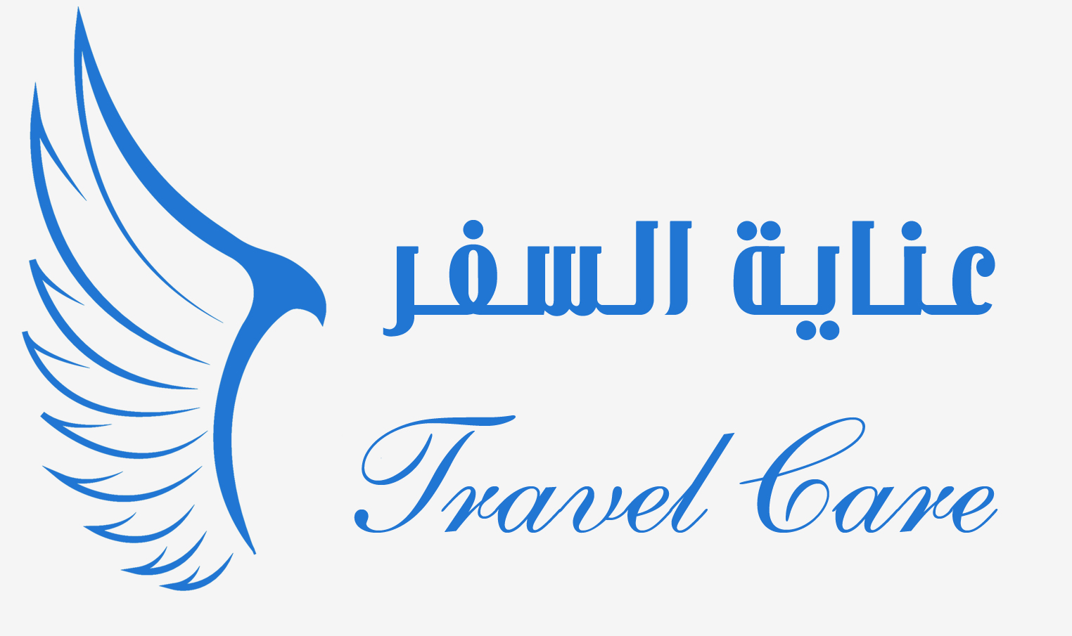 عناية السفر - Travel Care